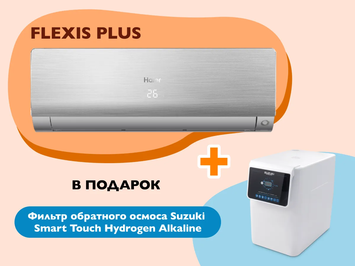Кондиционер HAIER FLEXIS Plus DC Inverter R32 Super Match 12000BTU (серый глянцевый)