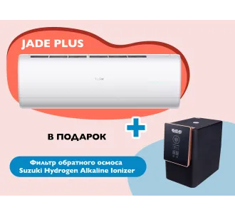 Кондиционер HAIER JADE Plus DC Inverter R32 Super Match 12000BTU