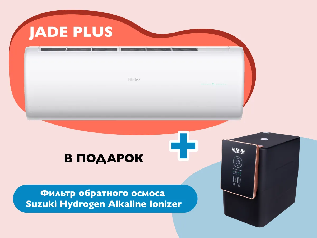 Кондиционер HAIER JADE Plus DC Inverter R32 Super Match 12000BTU