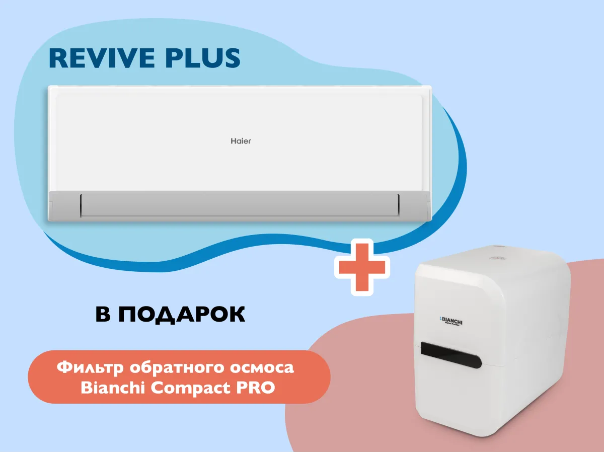 Кондиционер HAIER REVIVE Plus DC Inverter R32 24000 BTU