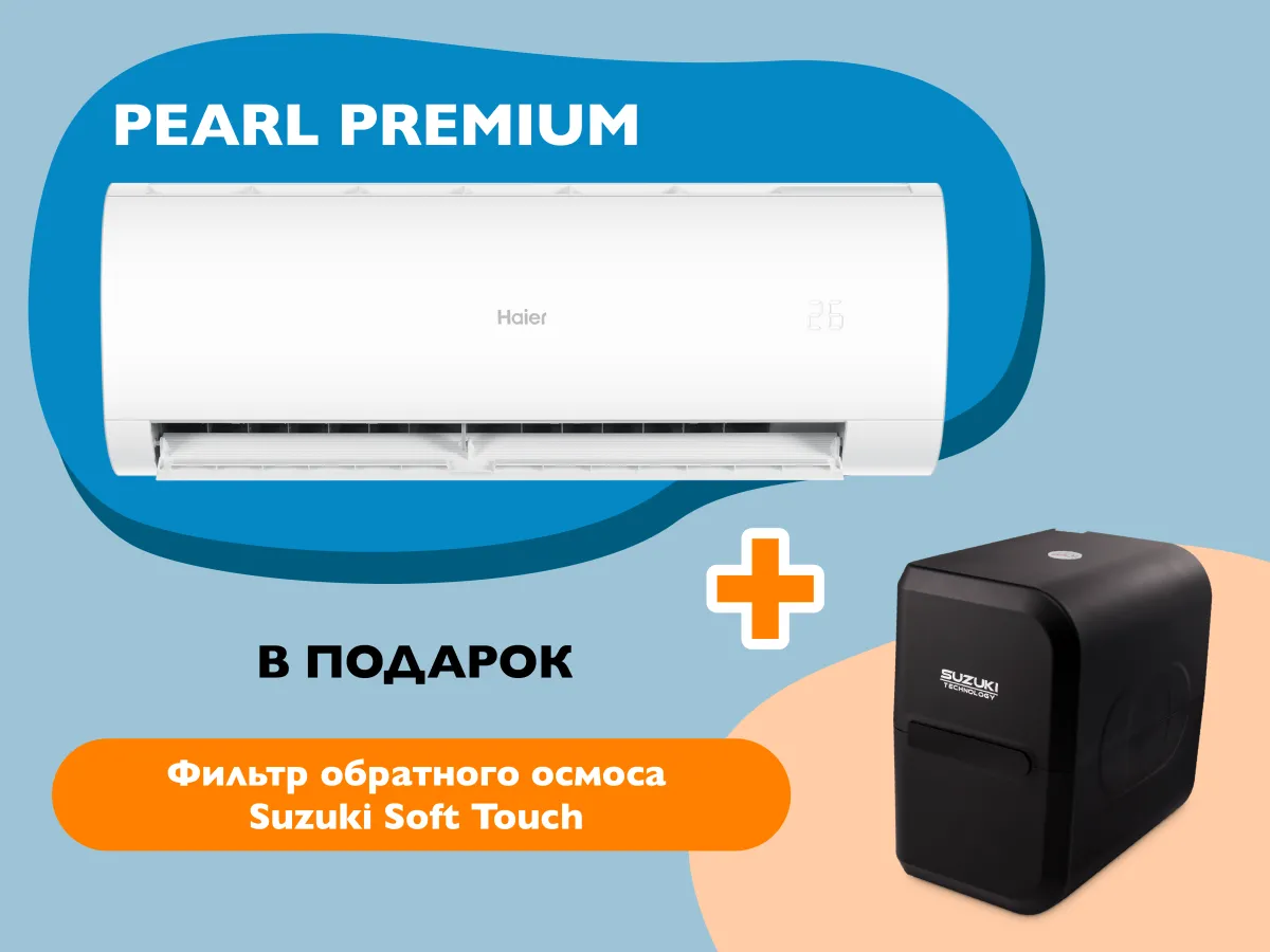 Кондиционер HAIER PEARL Premium DC Inverter R32 9000BTU