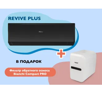 Кондиционер  HAIER REVIVE PLUS 24000 BTU черный внутренний и наружный блок 