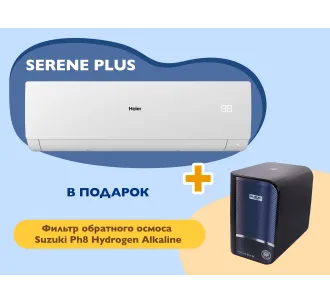 Кондиционер HAIER SERENE Plus DCInverter R32 AS50SDBHRA-MW 1U50KEBFRA-SH белый матовый (Обогрев при - 25°C)