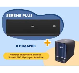 Кондиционер HAIER SERENE Plus DCInverter R32 AS25SBBHRA-MB 1U25DEBFRA-SH чёрный матовый (Обогрев при - 25°C)