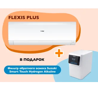 Кондиционер HAIER FLEXIS Plus DC Inverter R32 Super Match AS35S2SF1FA-LW-1U35S2SM1FA (white shine) (Обогрев при - 20°C)