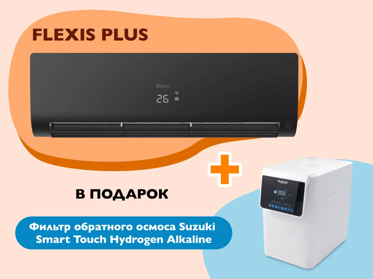 Кондиционер HAIER FLEXIS Plus DC Inverter R32 Super Match 12000BTU  (чёрный матовый)
